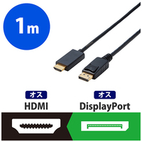 DisplayPort-HDMI変換ケーブル 1m ブラック
