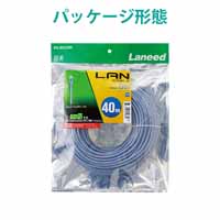 LANケーブル cat5e 40m LD-CTN/BU40_選択画像04