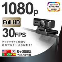 WEBカメラ 500万画素 UCAM-C750FBBK_選択画像02