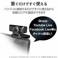 WEBカメラ 500万画素 UCAM-C750FBBK_選択画像04