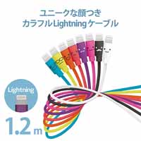 Lightningケーブル 1.2m MPA-FUAL12CPU_選択画像02