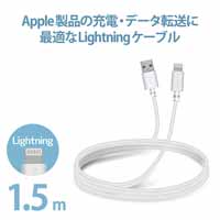 Lightningケーブル高耐久1.5mMPA-FUALS15WH_選択画像02