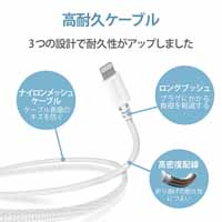 Lightningケーブル高耐久1.5mMPA-FUALS15WH_選択画像04