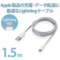Lightningケーブル 1.5m MPA-UAL15WH_選択画像02