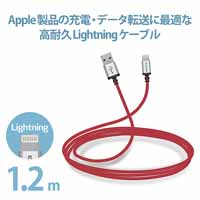 Lightningケーブル 1.2m MPA-UALS12RD_選択画像02