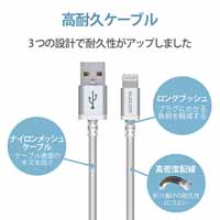 Lightningケーブル 0.7m MPA-UALS07WH_選択画像04