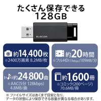 USBメモリ3.1 ノック式128GB MF-PKU3128GBK_選択画像04