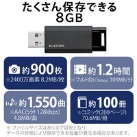 USBメモリ3.1 ノック式8GB MF-PKU3008GBK_選択画像03