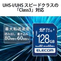 データ復旧SDXCカードUHS-I U3 128GB_選択画像04