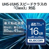 データ復旧SDHCカードUHS-I U3 16GB_選択画像04