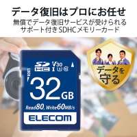 ●データ復旧SDHCカードUHS-I U3 32GB_選択画像02