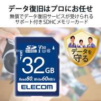 データ復旧SDHCカードUHS-I U3 32GB_選択画像02