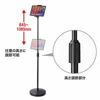 iPad・タブレットスタンド　MR-TABST20_選択画像03