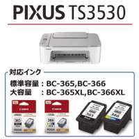 インクジェットプリンターPIXUSTS3530WH 白_選択画像04