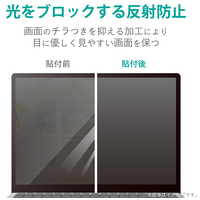 反射防止フィルム 13.3型ワイド EF-MF133LN_選択画像03