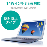 反射防止フィルム 14型ワイド EF-MF14WN_選択画像02