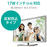 反射防止フィルム 17型 EF-MF17N_選択画像02