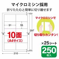 名刺用紙 マイクロミシン 250枚 MT-HMN1WNZ_選択画像03