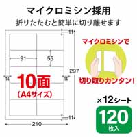 名刺用紙 厚口 120枚 白 MT-HMN2WN_選択画像03