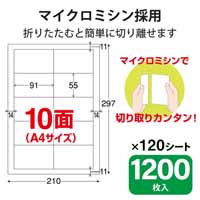 名刺用紙 1200枚 アイボリー MT-JMN1IVZP_選択画像03
