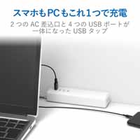 タップ USB×4 AC×2 1.5m MOT-U11-2415WH_選択画像02