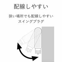 電源タップ 4個口 2m T-S02-2420WH_選択画像03