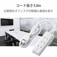 磁石タップ 4個口 5m T-KM01-2450WH_選択画像02