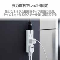 磁石タップ 4個口 5m T-KM01-2450WH_選択画像04