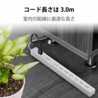 電源タップ10個口 白 T-H0103WH_選択画像02