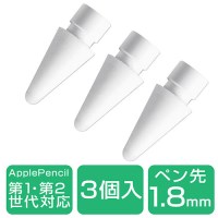 Apple Pencil専用交換ペン先 抵抗摩擦 3個_選択画像02