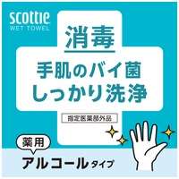 スコッティウェット消毒アルコール 40枚X3P_選択画像03