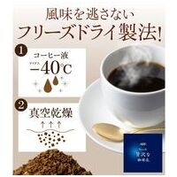 ※△ちょっと贅沢 スペシャルブレンド瓶80g_選択画像04