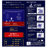 ※△ちょっと贅沢PREMIUM DRIPモカ 14P_選択画像02