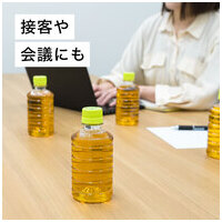 ※おーいお茶 緑茶PETラベルレス 280mL24本_選択画像02