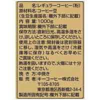 ※▲グランドテイスト リッチブレンド1000g_選択画像03