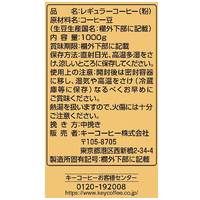 ※△グランドテイスト リッチブレンド1000g_選択画像03