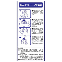 ※△GRAND TASTE DRIP リッチブレンド15P_選択画像03