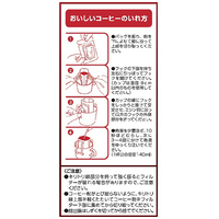 ※△GRAND TASTE DRIP モカブレンド15P_選択画像03