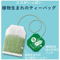 ※おーいお茶 緑茶ティーバッグ 20P_選択画像03