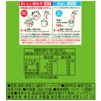 ※おーいお茶 緑茶ティーバッグ 20P_選択画像04