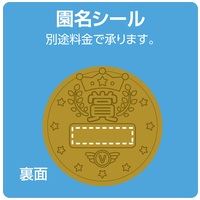 3D合金メダル ハッピーアニマルズ 9484_選択画像02