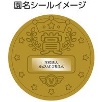 3D合金メダル ハッピーアニマルズ 9484_選択画像03