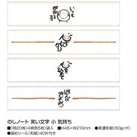 のしノート 笑い文字 小 気持ち 50-9751