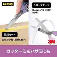 スコッチ梱包開封シザーズ8インチ1488-J_選択画像02