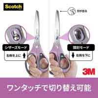 スコッチ梱包開封シザーズ8インチ1488-J_選択画像04