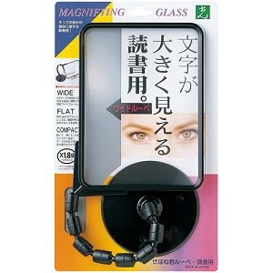 ●せぼねルーペ読書用 SR5000B 黒_選択画像02