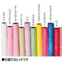 不織布アトラス 15m巻 レッド