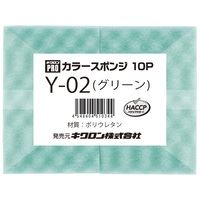キクロンプロ カラースポンジ10個 グリーン_選択画像02