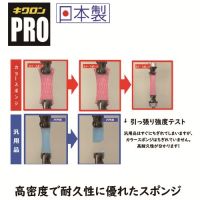 キクロンプロ カラースポンジ10個 グリーン_選択画像04