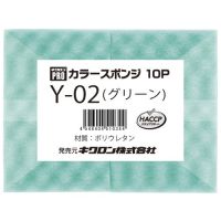 キクロンプロ カラースポンジ10個 グリーン_選択画像02